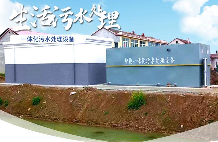 措勤一体化生活污水处理设备