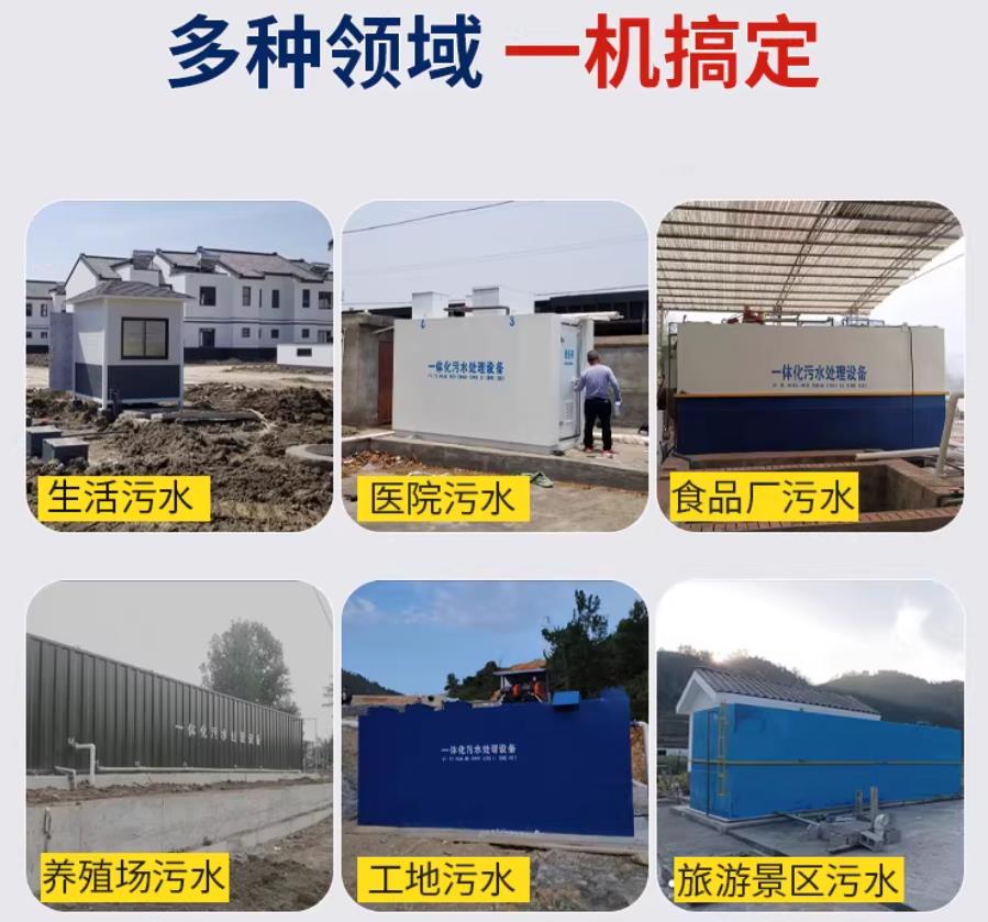 措勤场景全覆盖！甘肃嘉源通一体化污水处理设备，适配城乡工业全场景污水治理