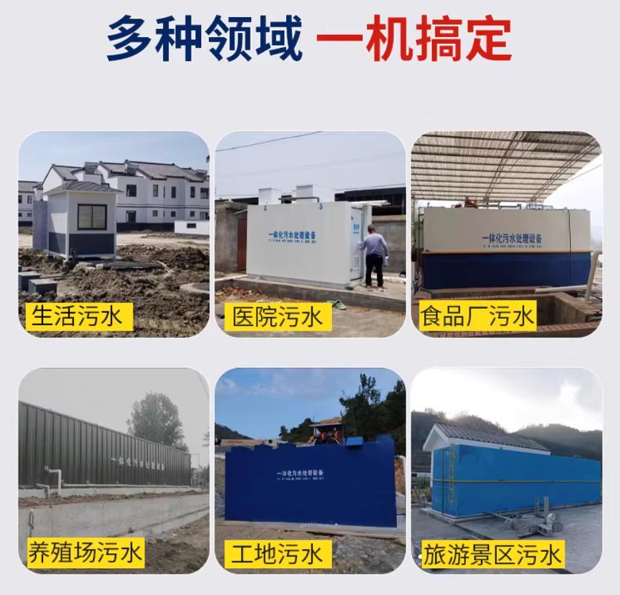 措勤甘肃兰州地埋式污水处理设备厂家｜一体化埋地污水治理设备｜乡镇乡村厂区小区通用解决方案